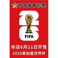 2026世界杯竞猜入口