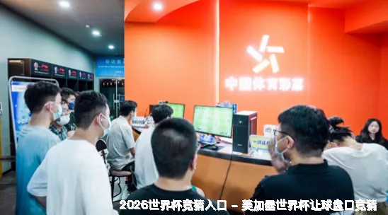 拥抱科技，让竞猜更纯粹